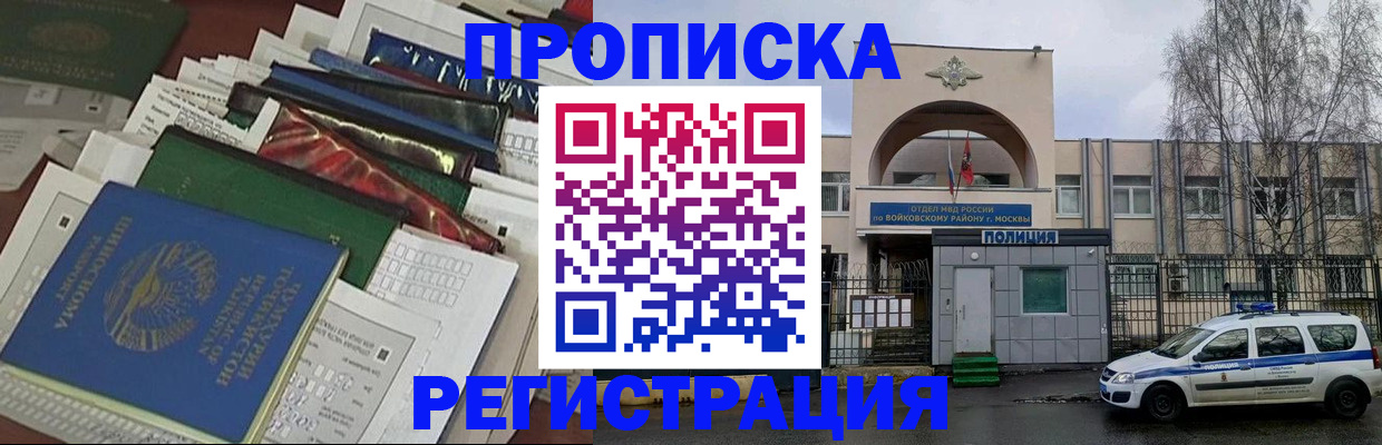 временная регистрация адрес в Гуково