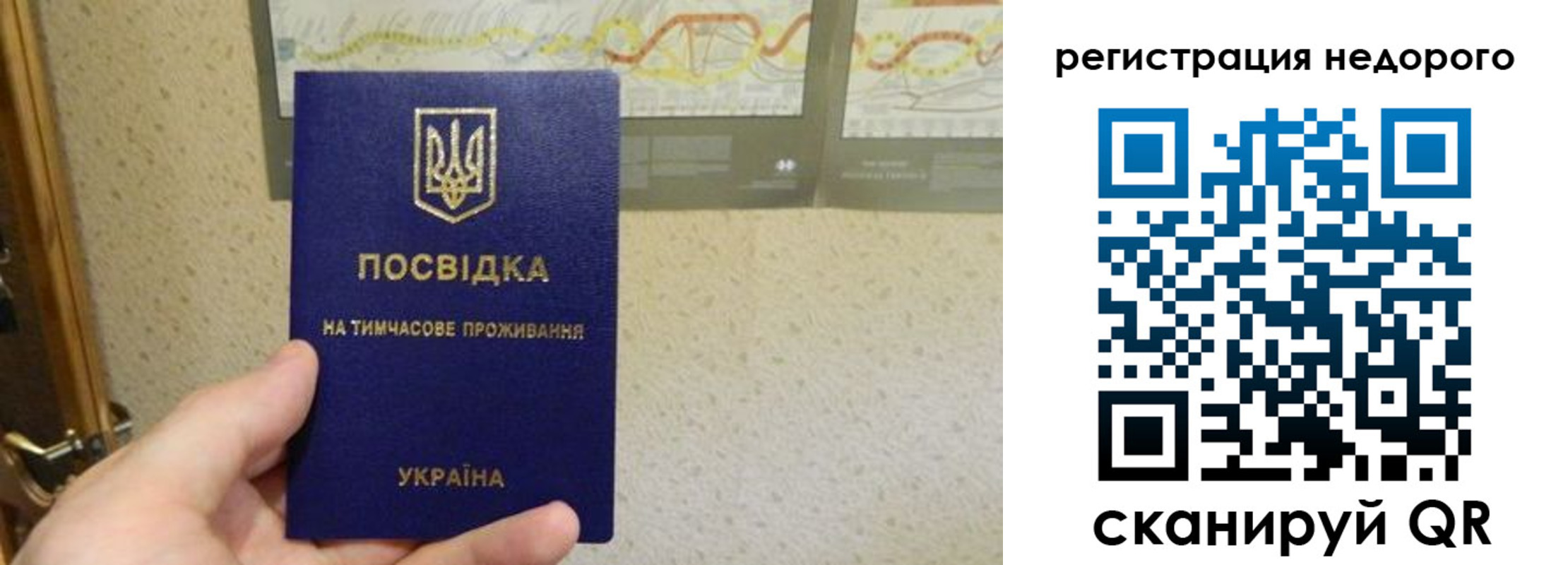 прописка для работы в Гуково