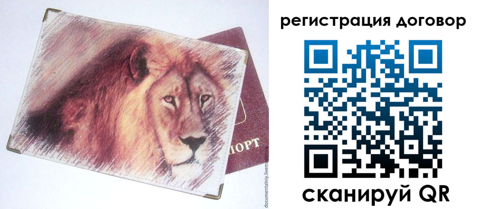 временная регистрация в квартире в Гуково
