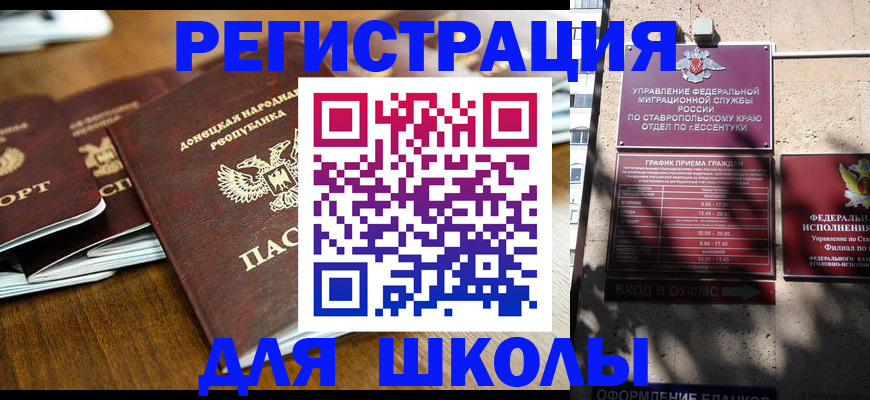 регистрация для дет. сада в Гуково