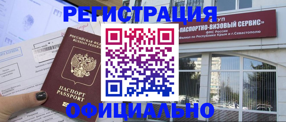 временная регистрация госуслуги в Гуково