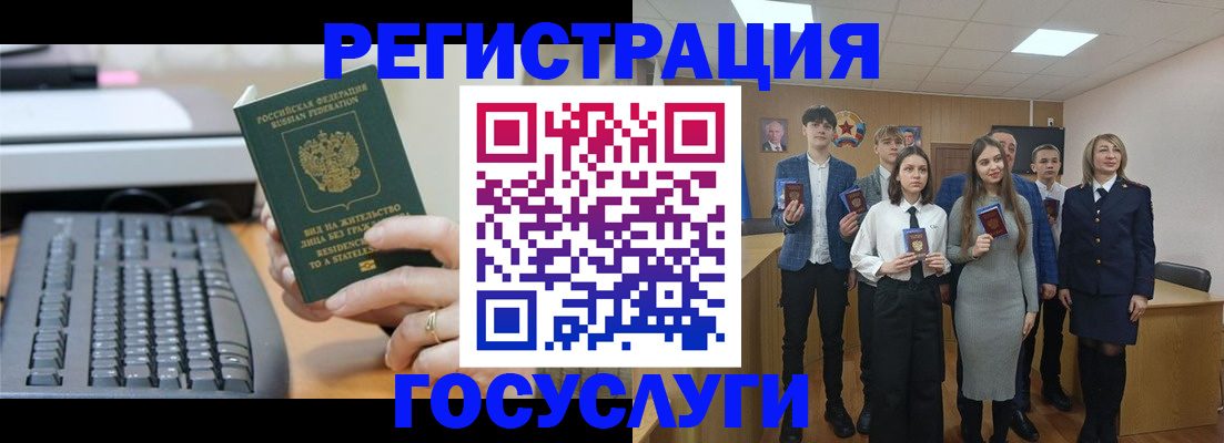 прописка гарантия в Гуково