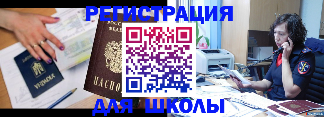 прописка поиск в Гуково