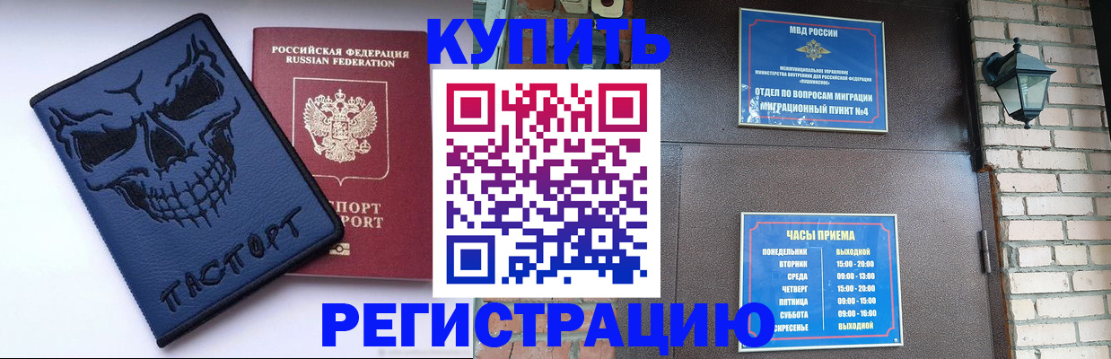 прописка для кредита в Гуково