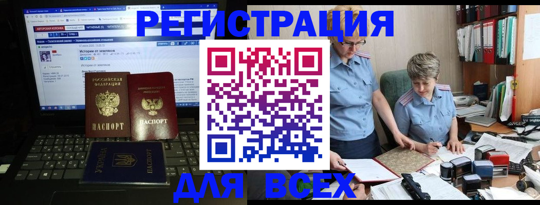 временная регистрация в квартире в Гуково